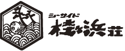 シーサイド桂ヶ浜荘